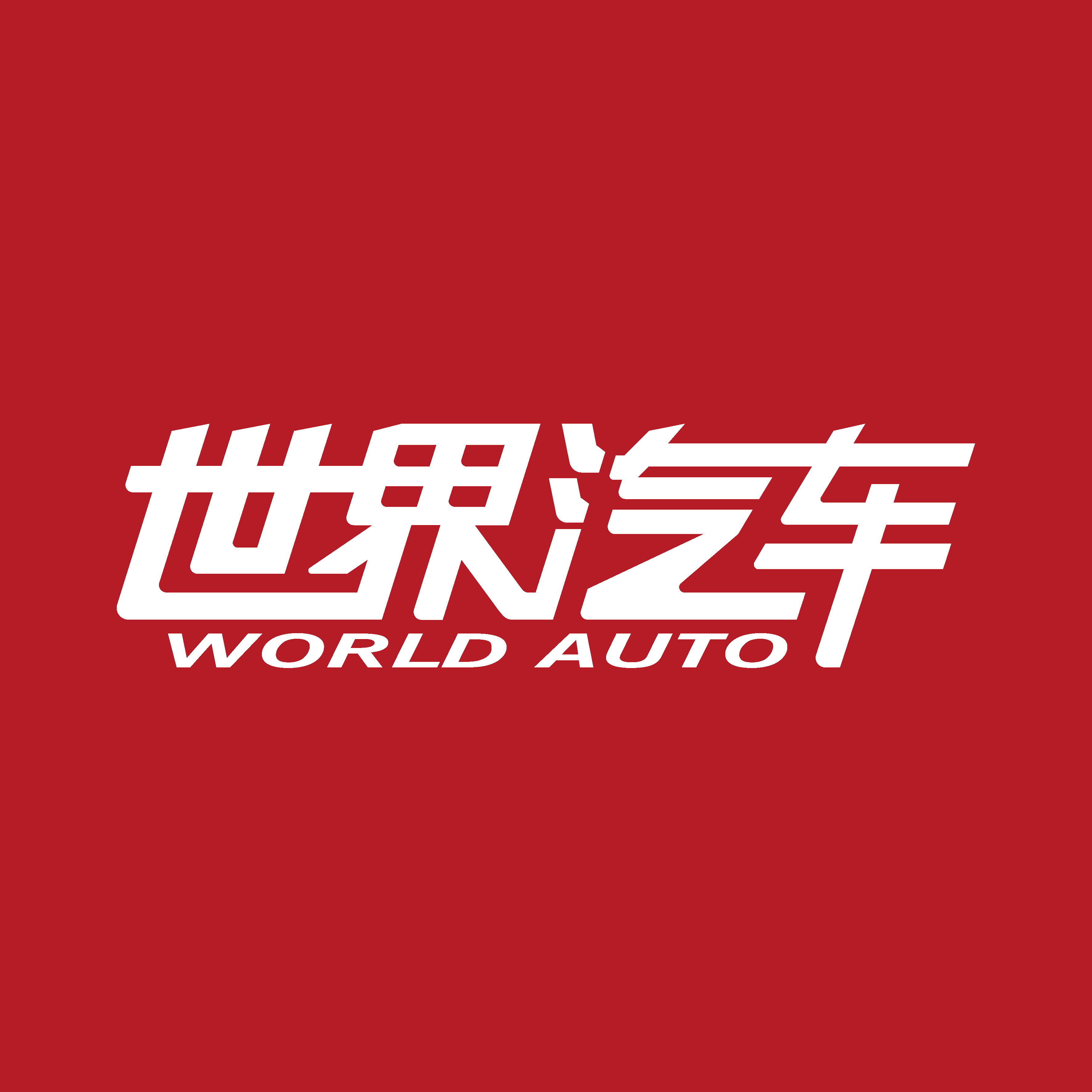 Auto Services World (Auto Services World official website)
